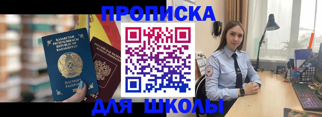 временная регистрация недорого в Перми